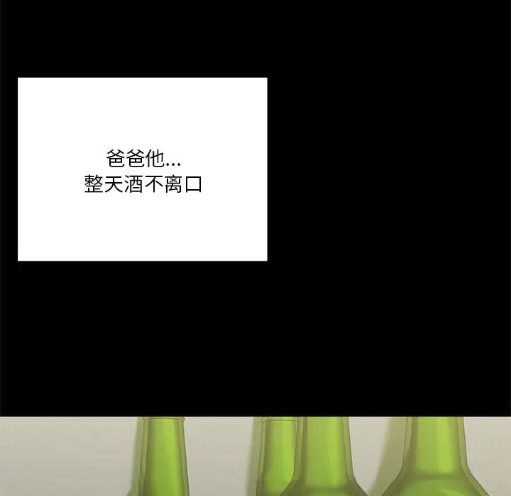 《不当朋友当恋人》漫画 第25話