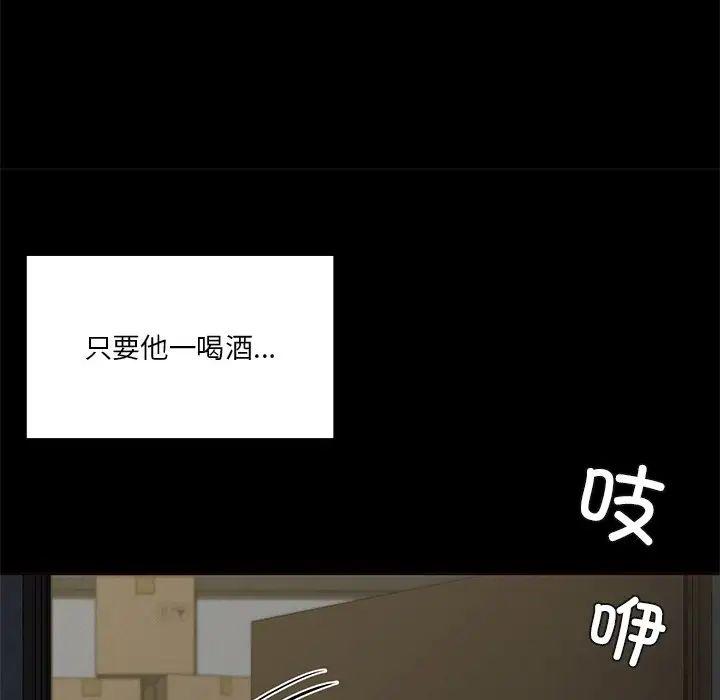 《不当朋友当恋人》漫画 第25話