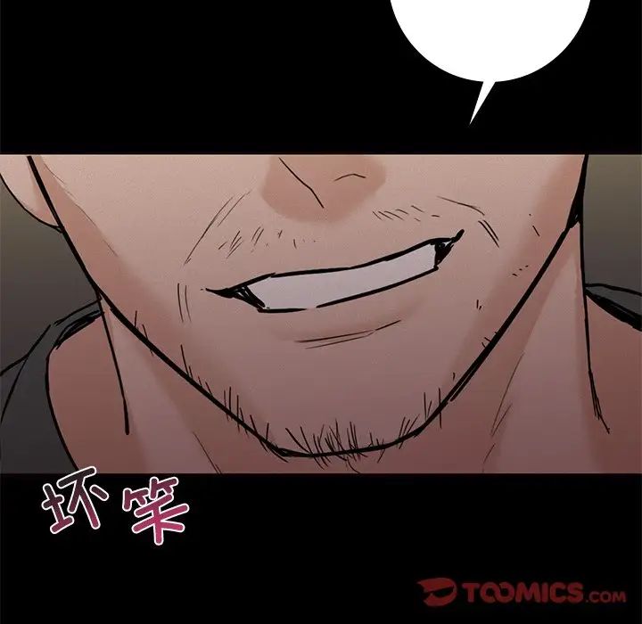 《不当朋友当恋人》漫画 第25話
