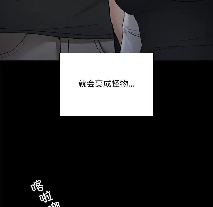 《不当朋友当恋人》漫画 第25話