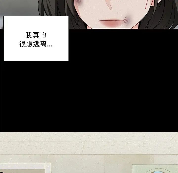 《不当朋友当恋人》漫画 第25話