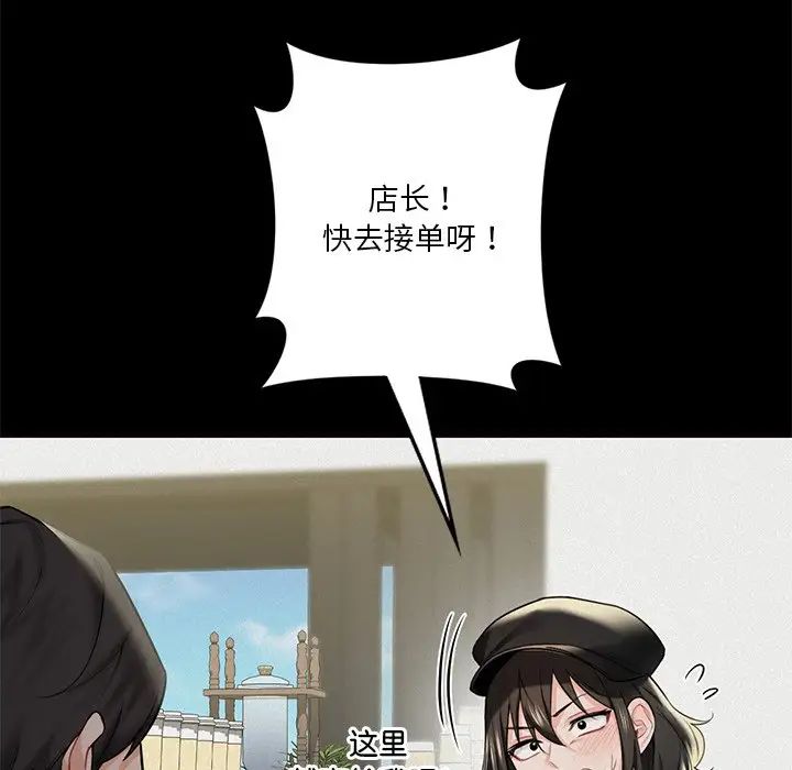 《不当朋友当恋人》漫画 第25話
