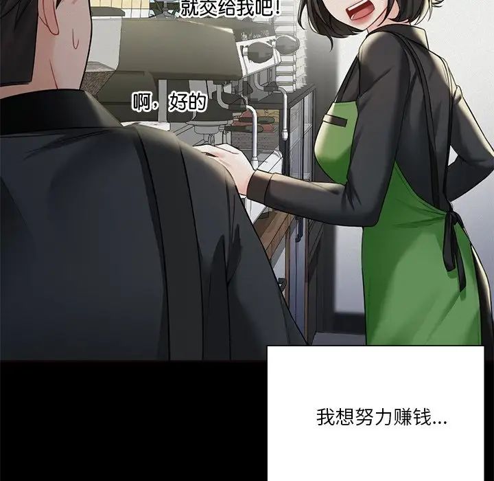 《不当朋友当恋人》漫画 第25話