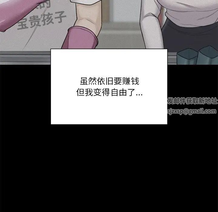 《不当朋友当恋人》漫画 第25話