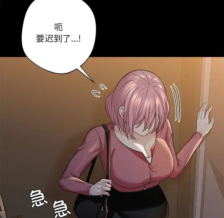 《不当朋友当恋人》漫画 第25話
