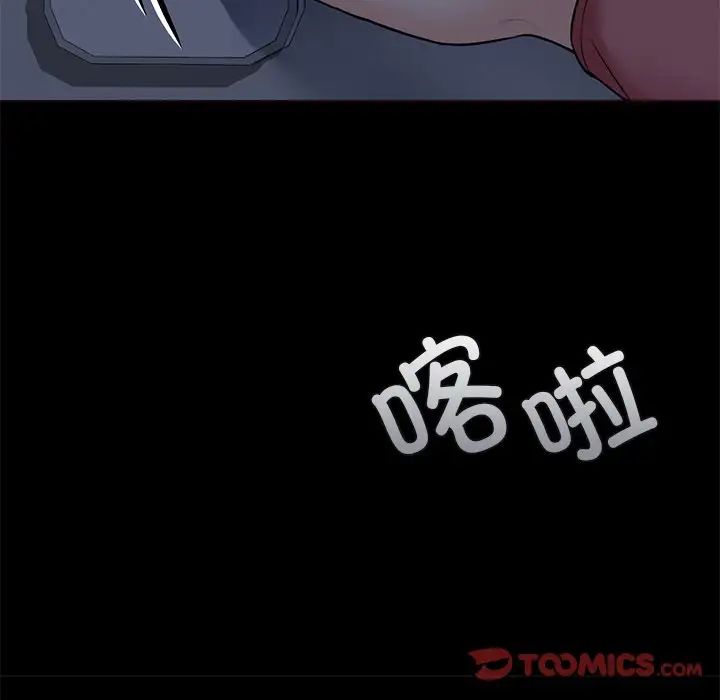 《不当朋友当恋人》漫画 第25話