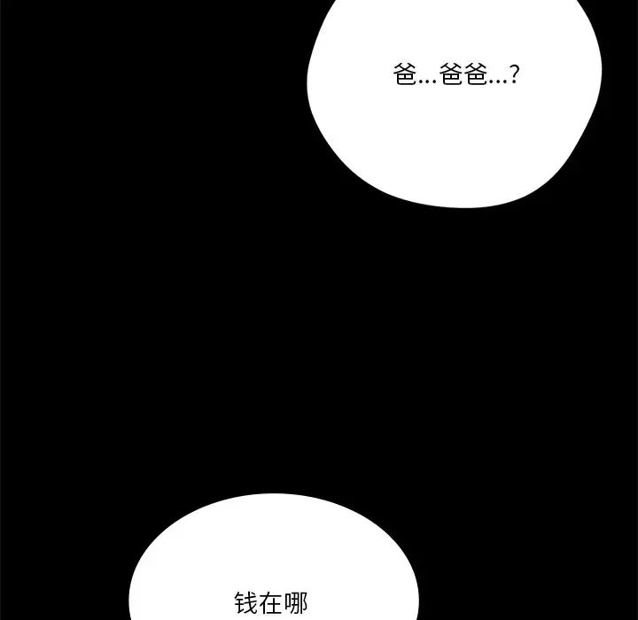 《不当朋友当恋人》漫画 第25話