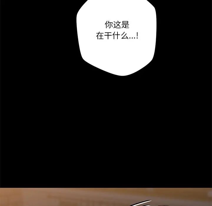 《不当朋友当恋人》漫画 第25話