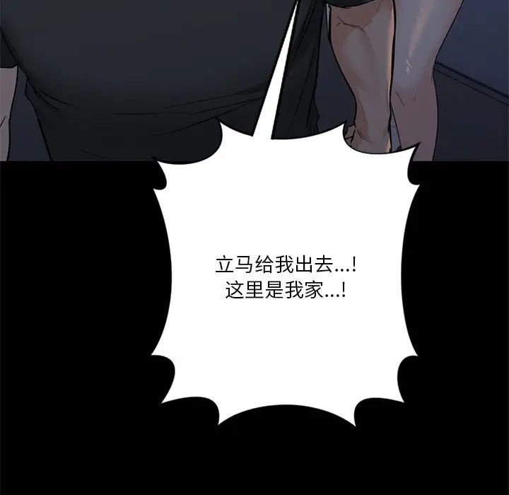 《不当朋友当恋人》漫画 第25話