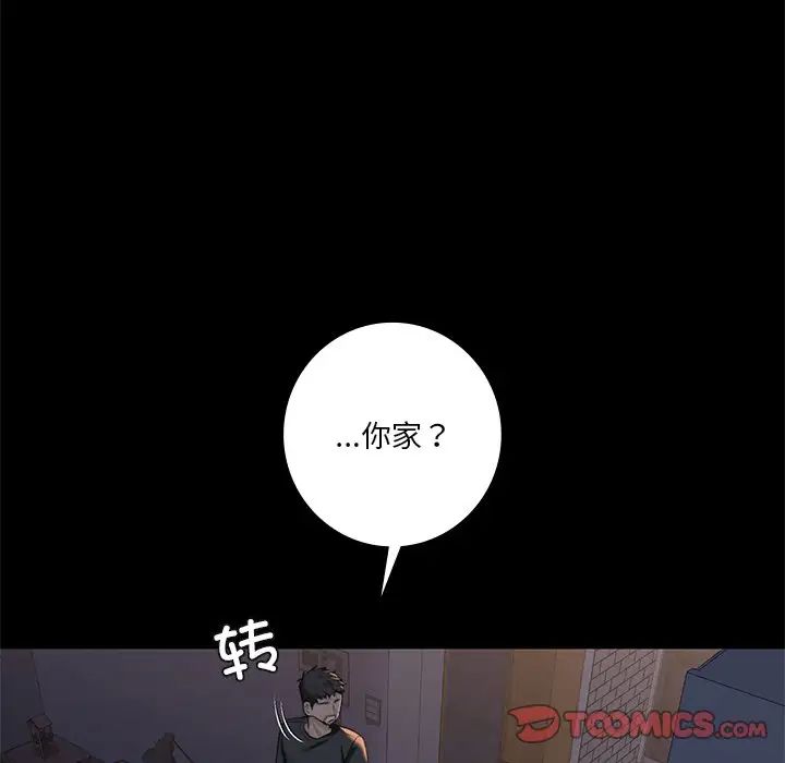 《不当朋友当恋人》漫画 第25話