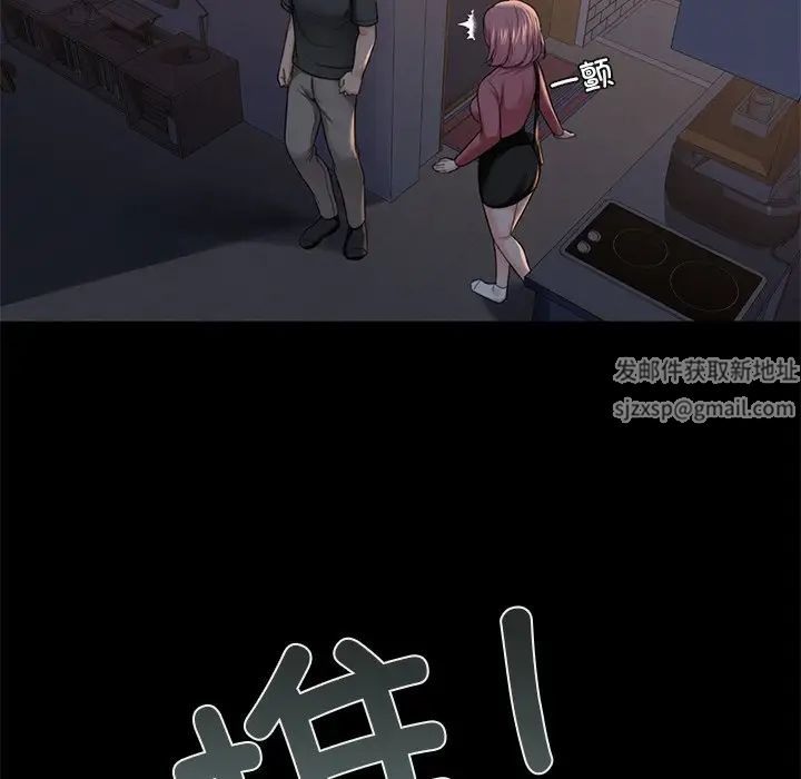 《不当朋友当恋人》漫画 第25話