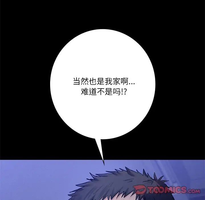 《不当朋友当恋人》漫画 第25話