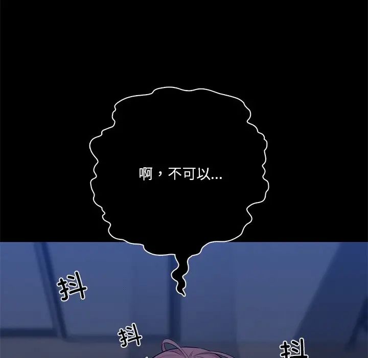 《不当朋友当恋人》漫画 第25話
