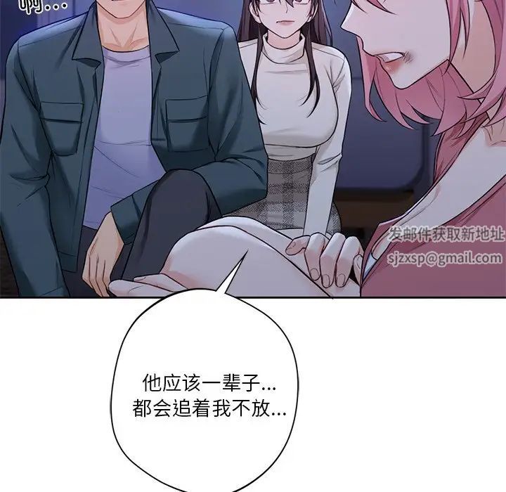 《不当朋友当恋人》漫画 第25話