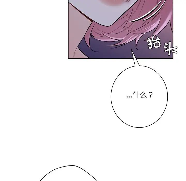 《不当朋友当恋人》漫画 第25話