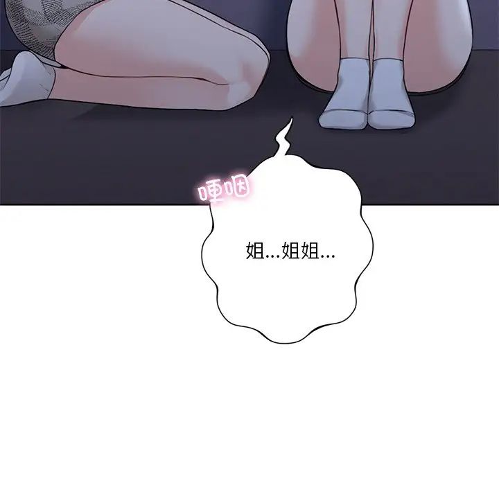 《不当朋友当恋人》漫画 第25話