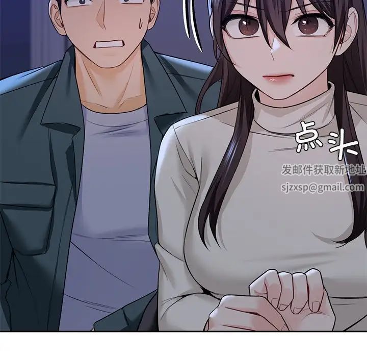《不当朋友当恋人》漫画 第25話