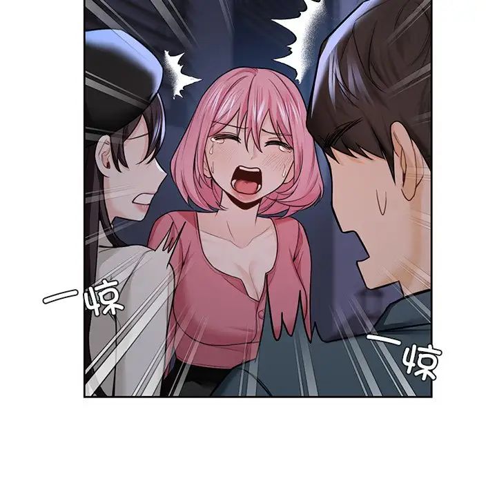 《不当朋友当恋人》漫画 第25話