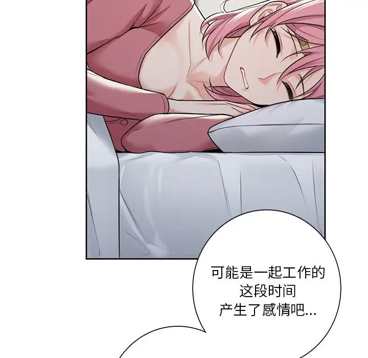 《不当朋友当恋人》漫画 第25話
