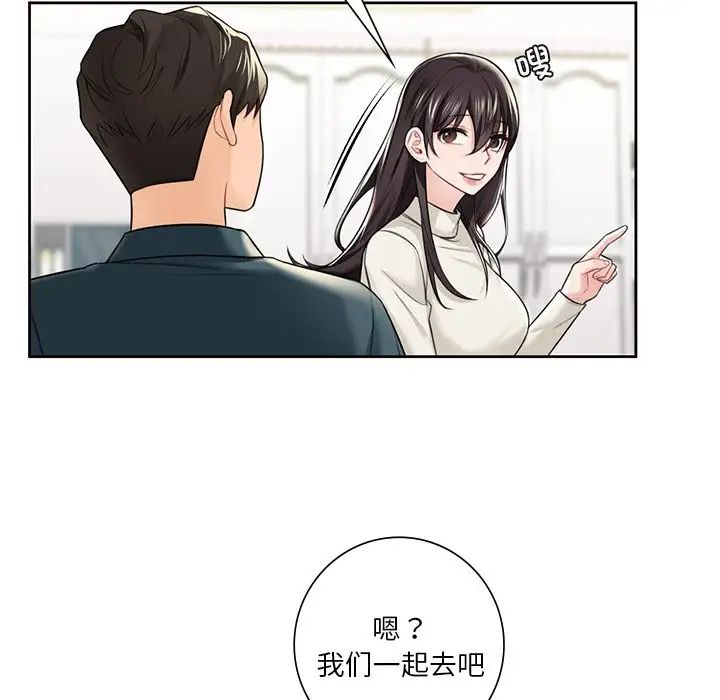 《不当朋友当恋人》漫画 第25話