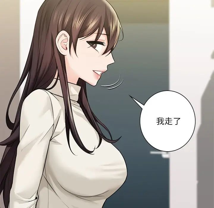 《不当朋友当恋人》漫画 第25話