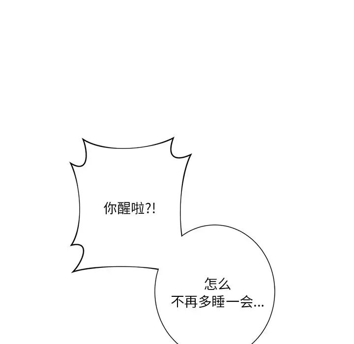 《不当朋友当恋人》漫画 第25話