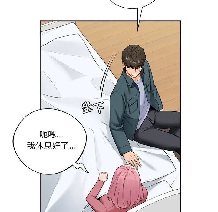 《不当朋友当恋人》漫画 第25話