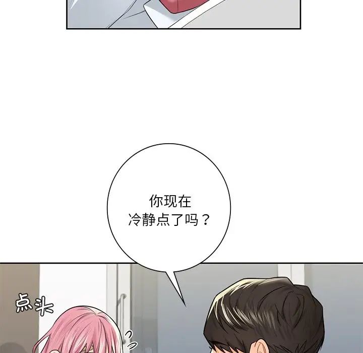 《不当朋友当恋人》漫画 第25話