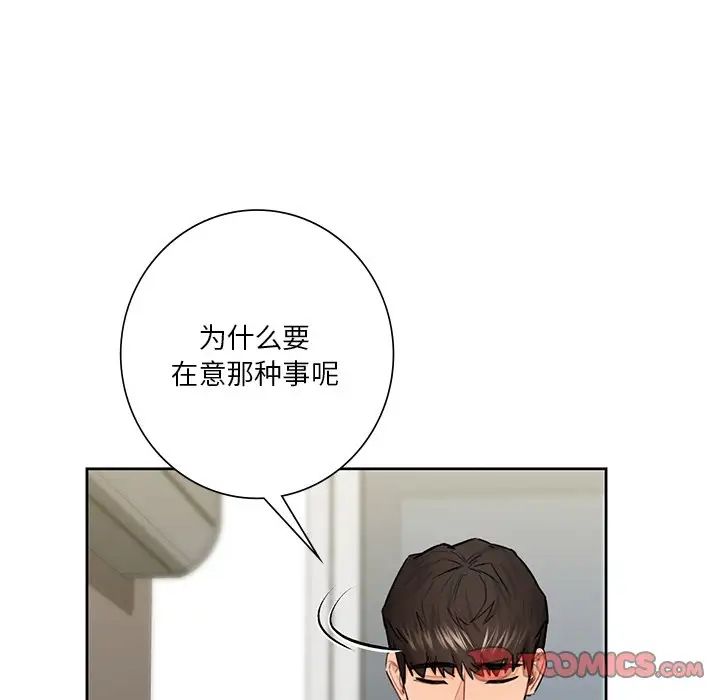 《不当朋友当恋人》漫画 第25話