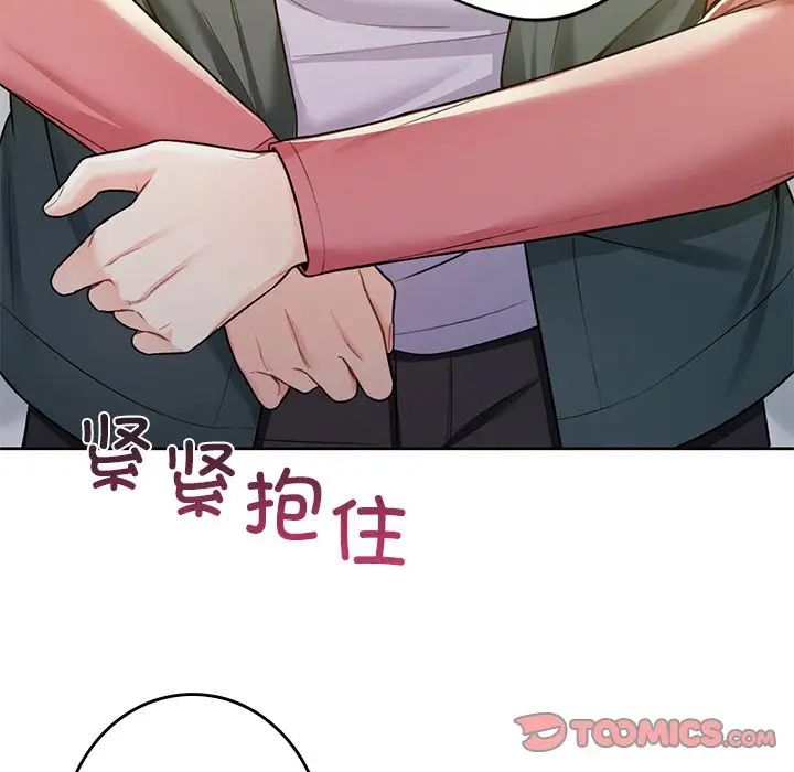 《不当朋友当恋人》漫画 第25話