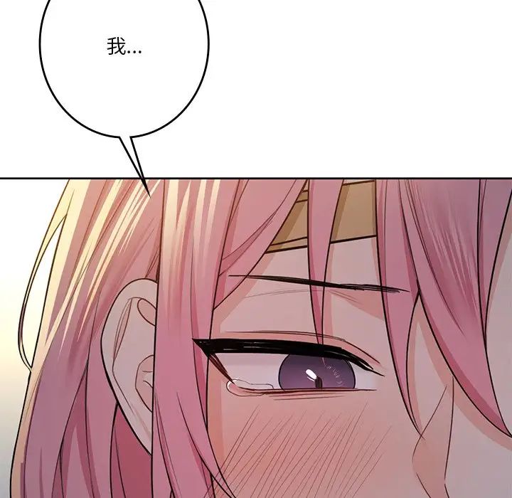 《不当朋友当恋人》漫画 第25話