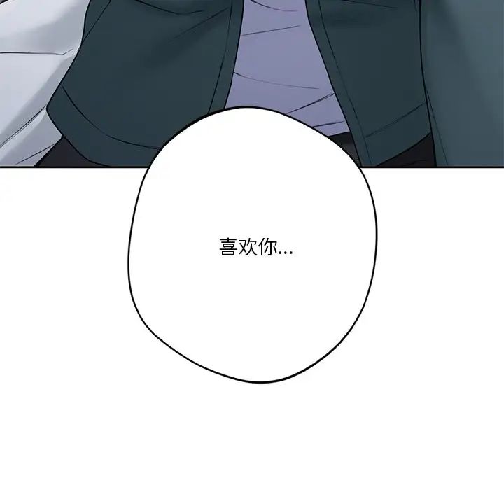《不当朋友当恋人》漫画 第25話