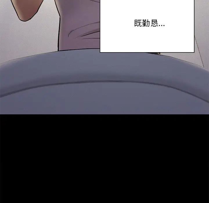 《不当朋友当恋人》漫画 第26話