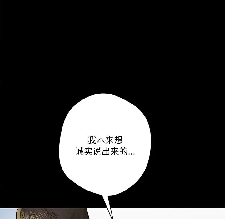《不当朋友当恋人》漫画 第26話