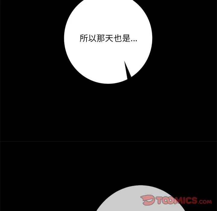 《不当朋友当恋人》漫画 第26話
