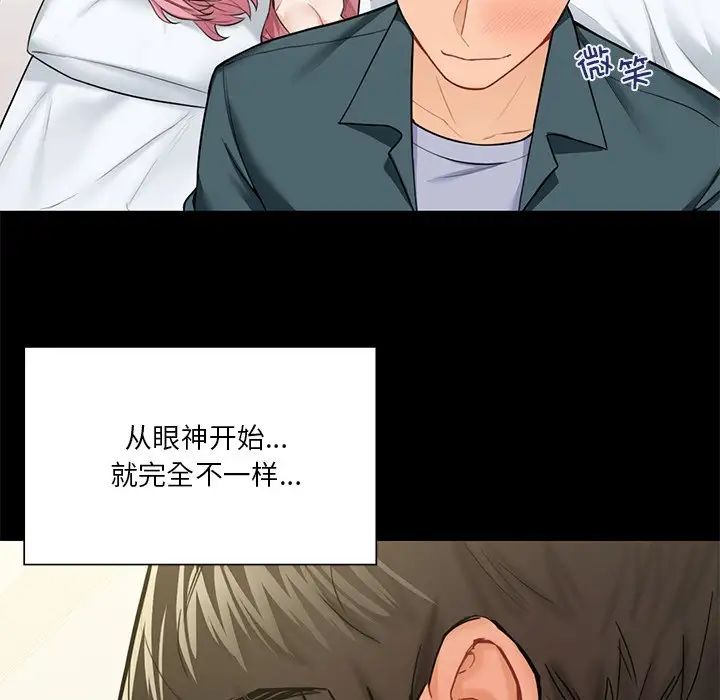 《不当朋友当恋人》漫画 第26話
