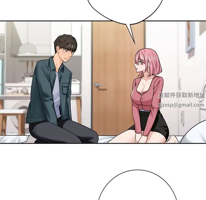 《不当朋友当恋人》漫画 第26話