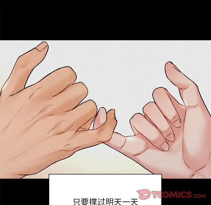 《不当朋友当恋人》漫画 第26話