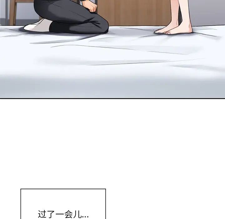 《不当朋友当恋人》漫画 第26話