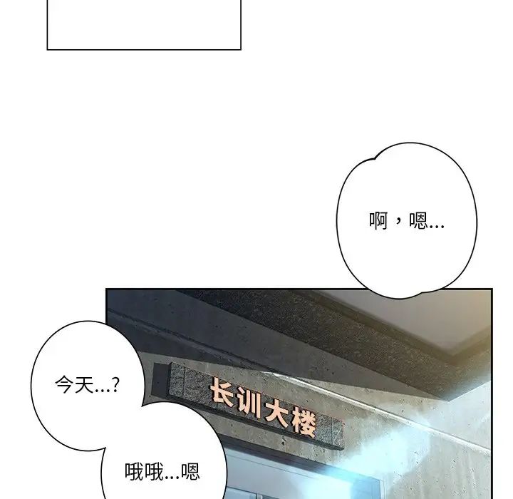 《不当朋友当恋人》漫画 第26話