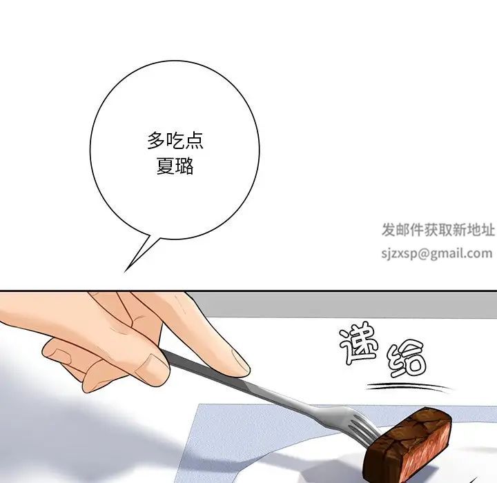 《不当朋友当恋人》漫画 第26話