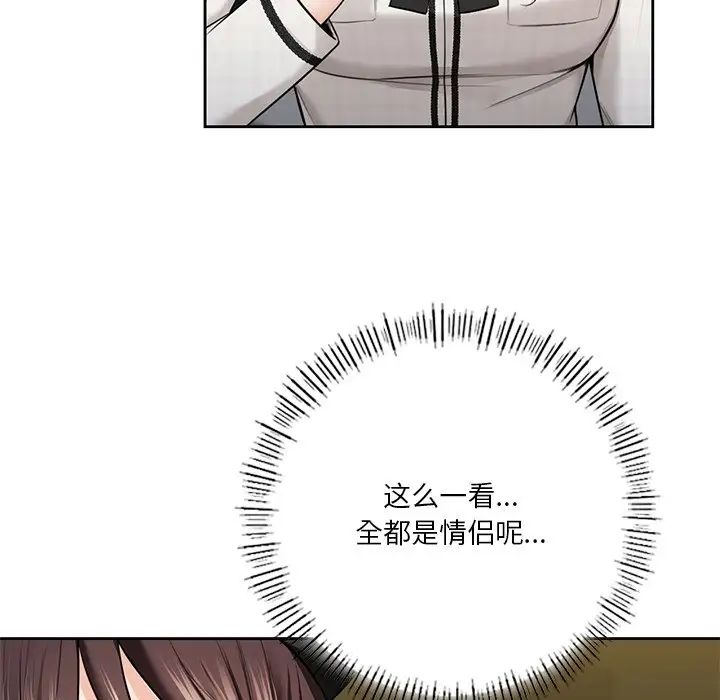 《不当朋友当恋人》漫画 第26話
