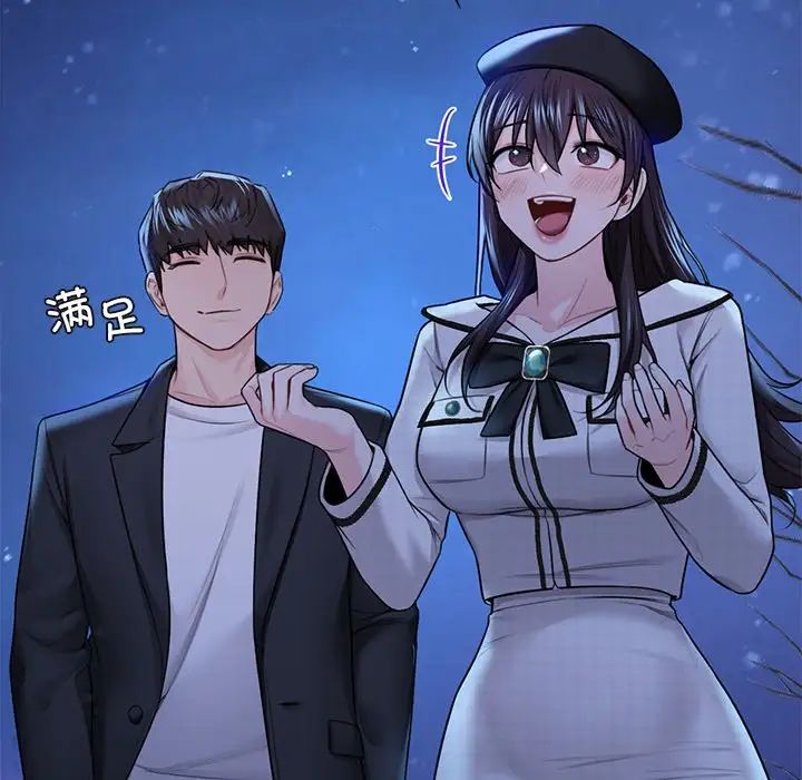 《不当朋友当恋人》漫画 第26話