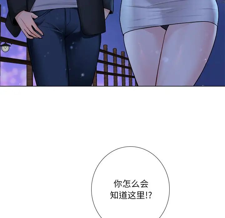 《不当朋友当恋人》漫画 第26話