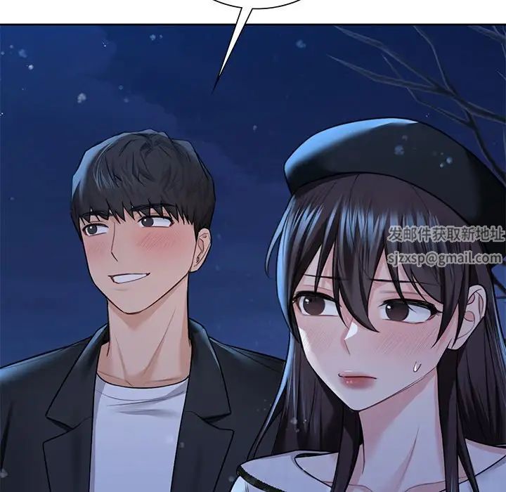 《不当朋友当恋人》漫画 第26話