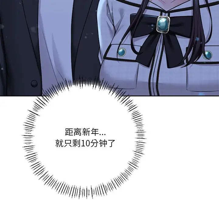 《不当朋友当恋人》漫画 第26話