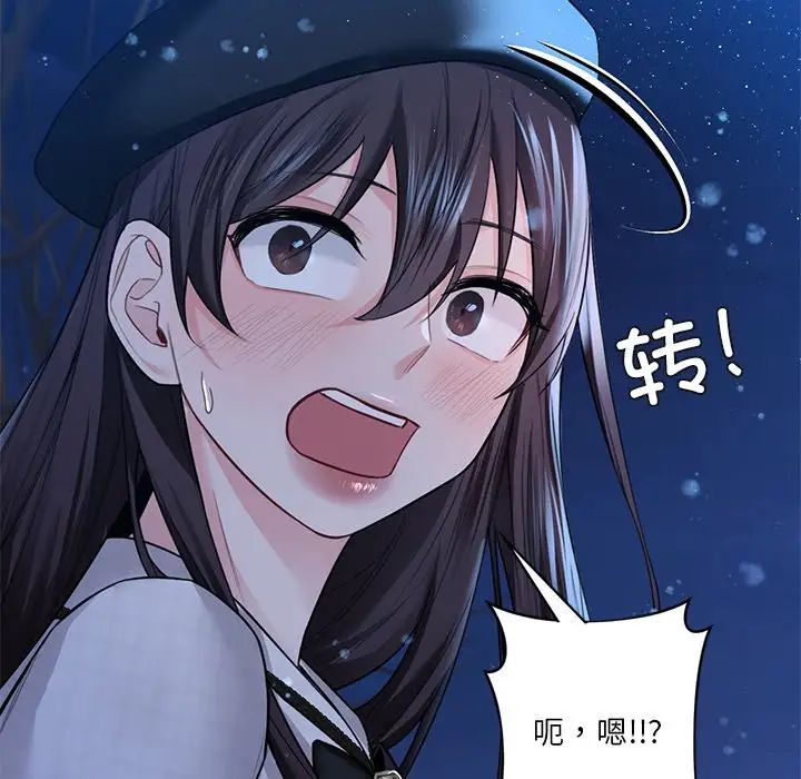 《不当朋友当恋人》漫画 第26話