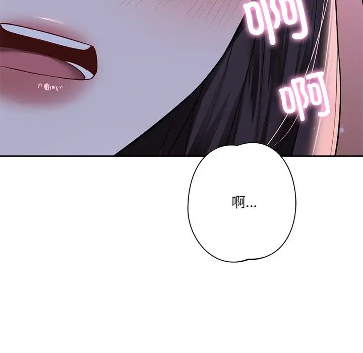 《不当朋友当恋人》漫画 第26話