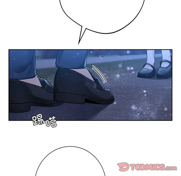 《不当朋友当恋人》漫画 第26話