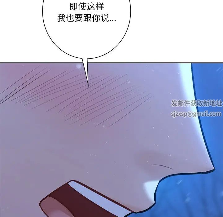 《不当朋友当恋人》漫画 第26話
